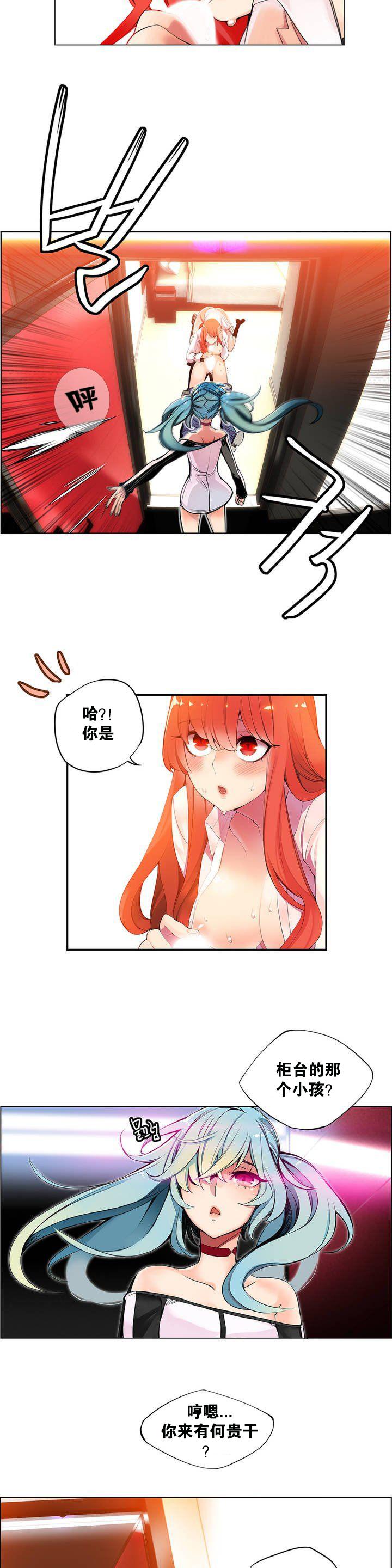 Lilith`s Cord | 莉莉丝的脐带 Ch.1-41 37