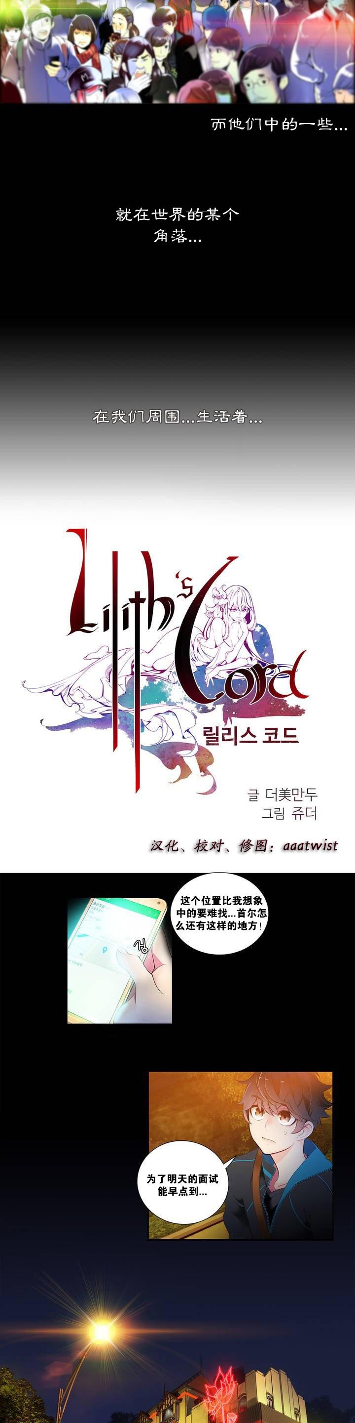 Lilith`s Cord | 莉莉丝的脐带 Ch.1-41 3