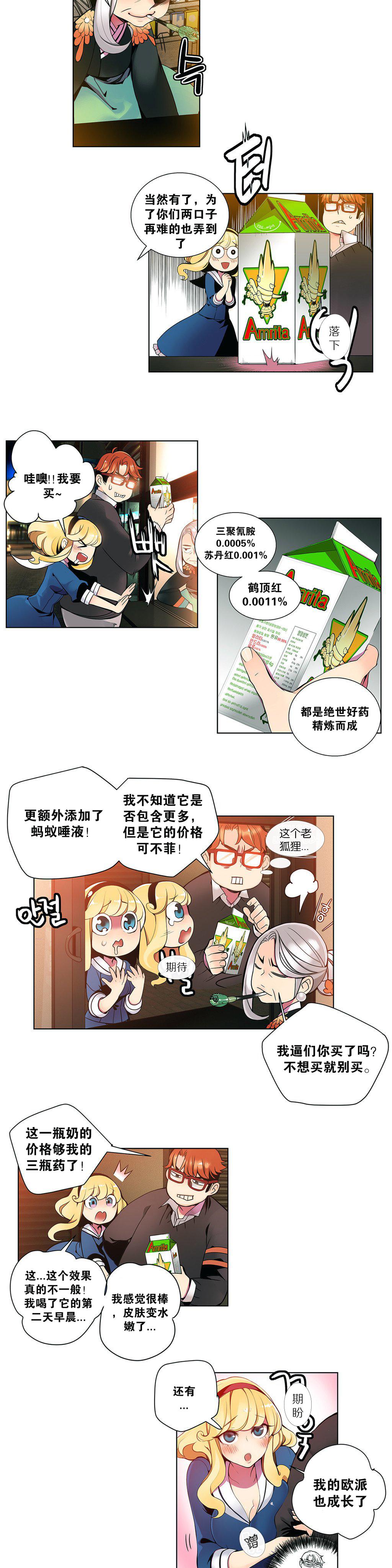 Lilith`s Cord | 莉莉丝的脐带 Ch.1-41 43