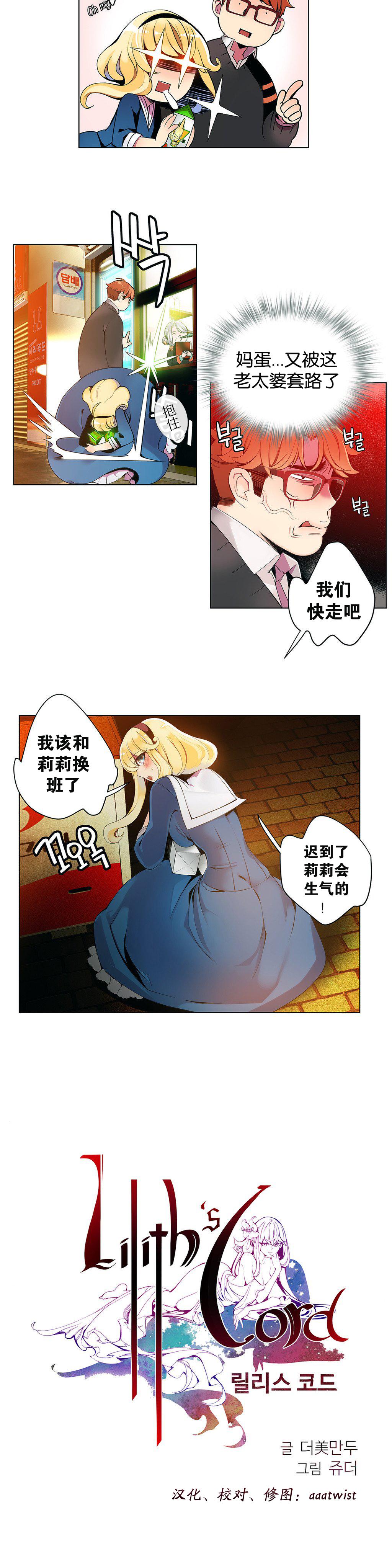 Lilith`s Cord | 莉莉丝的脐带 Ch.1-41 45