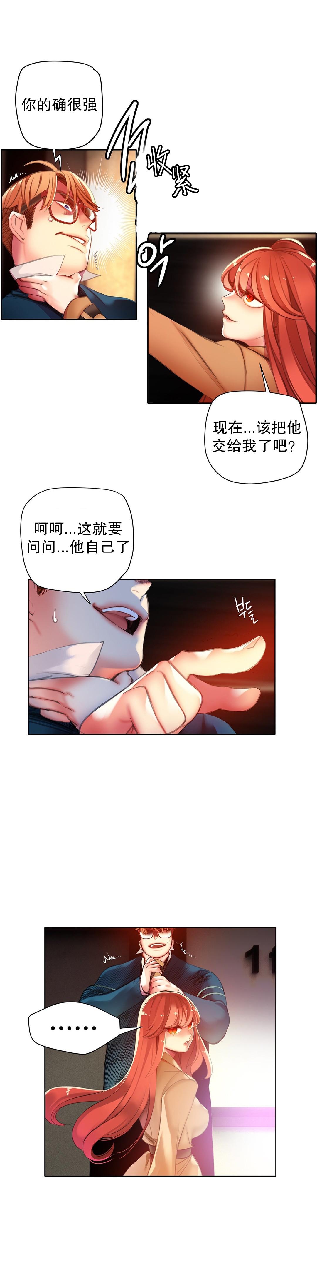 Lilith`s Cord | 莉莉丝的脐带 Ch.1-41 506