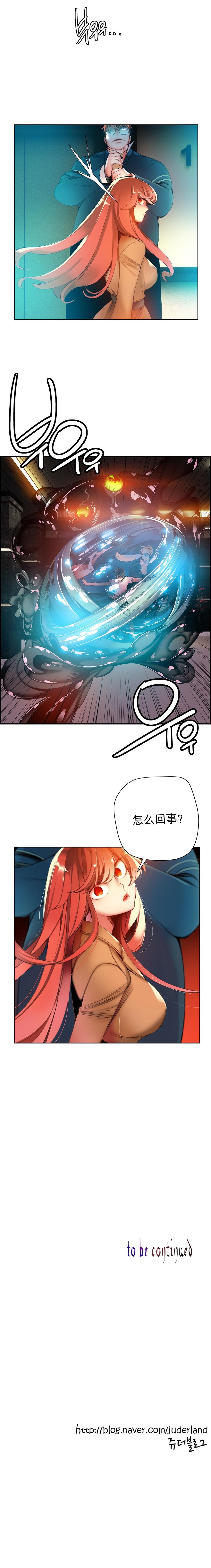 Lilith`s Cord | 莉莉丝的脐带 Ch.1-41 510