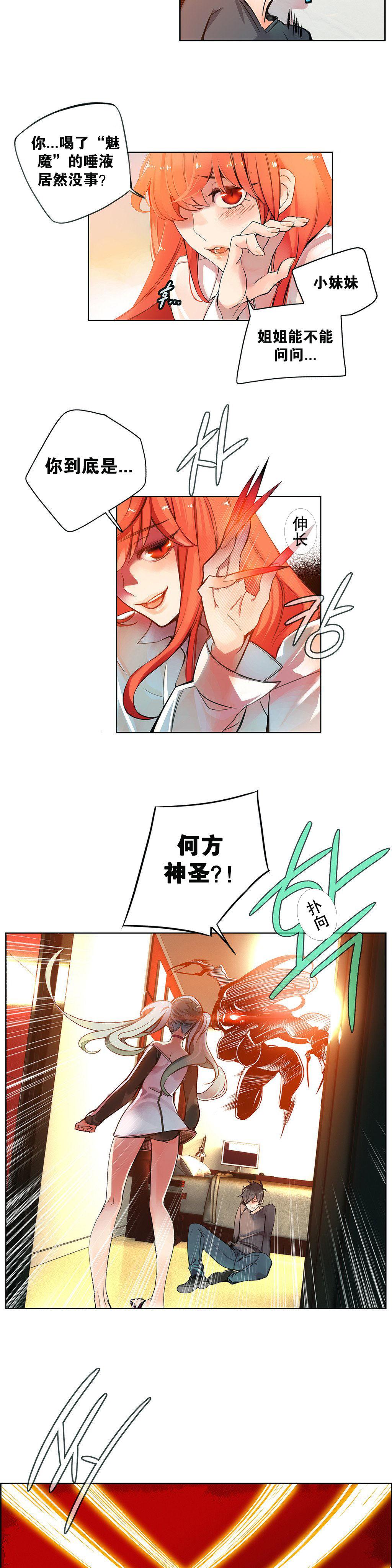 Lilith`s Cord | 莉莉丝的脐带 Ch.1-41 51