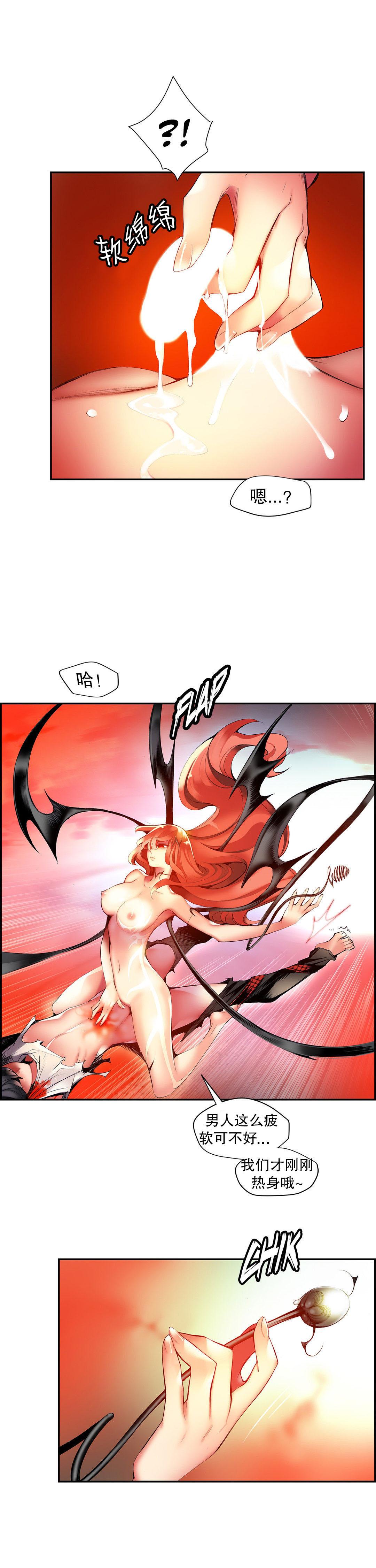 Lilith`s Cord | 莉莉丝的脐带 Ch.1-41 549