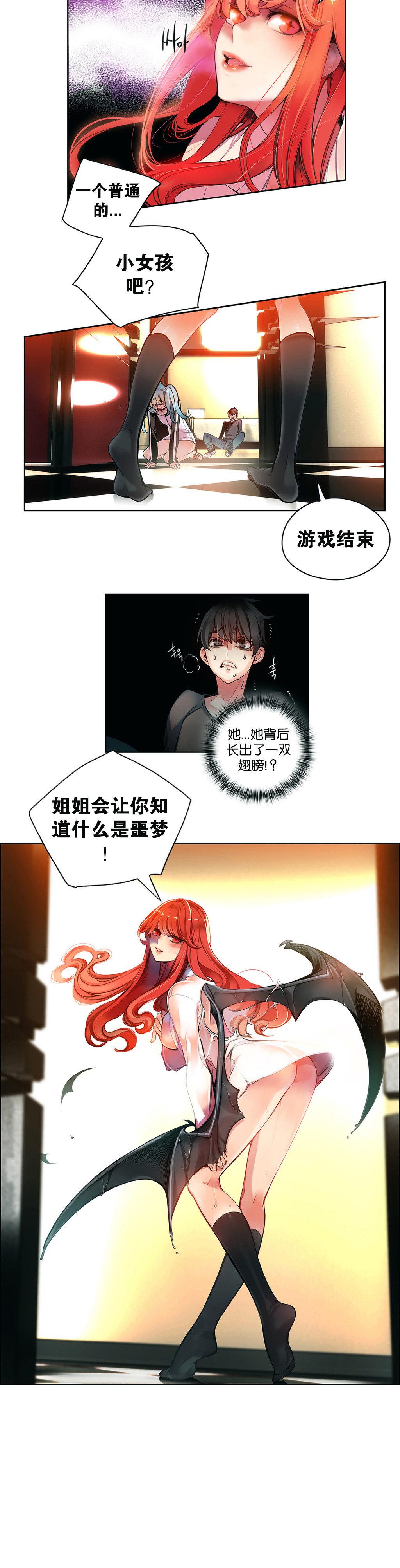 Lilith`s Cord | 莉莉丝的脐带 Ch.1-41 55