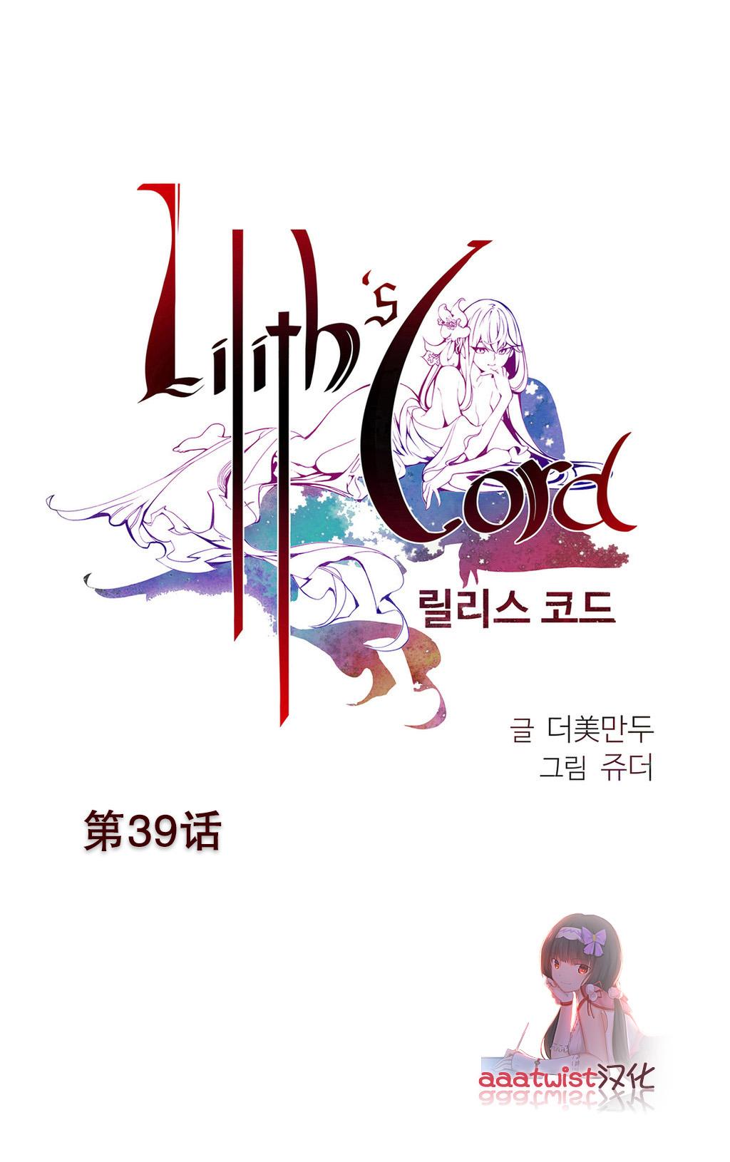 Lilith`s Cord | 莉莉丝的脐带 Ch.1-41 567