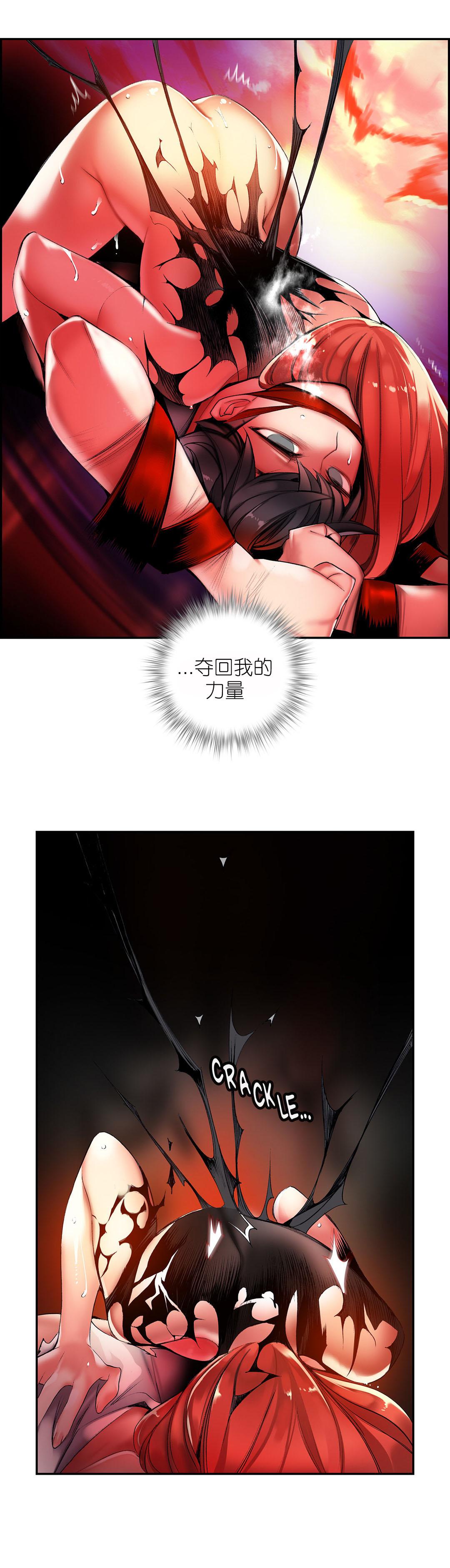 Lilith`s Cord | 莉莉丝的脐带 Ch.1-41 591