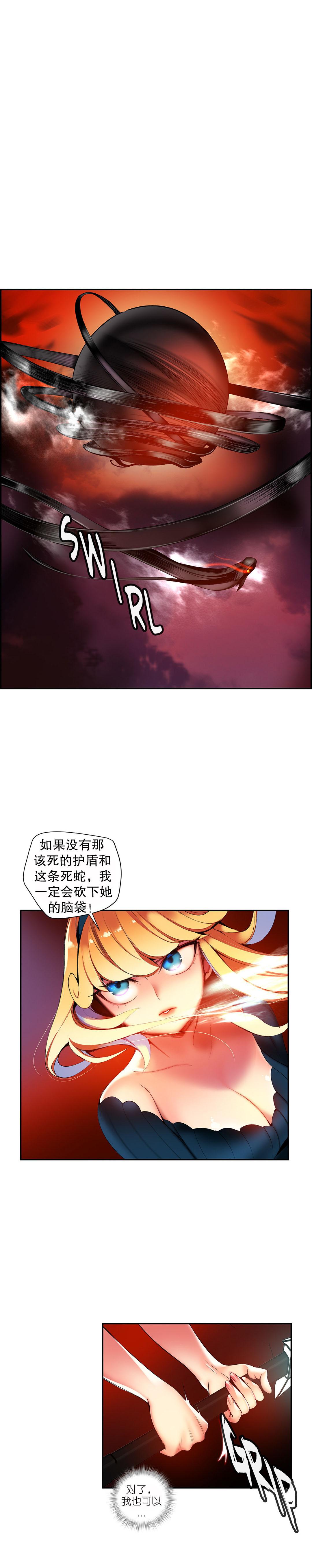 Lilith`s Cord | 莉莉丝的脐带 Ch.1-41 594
