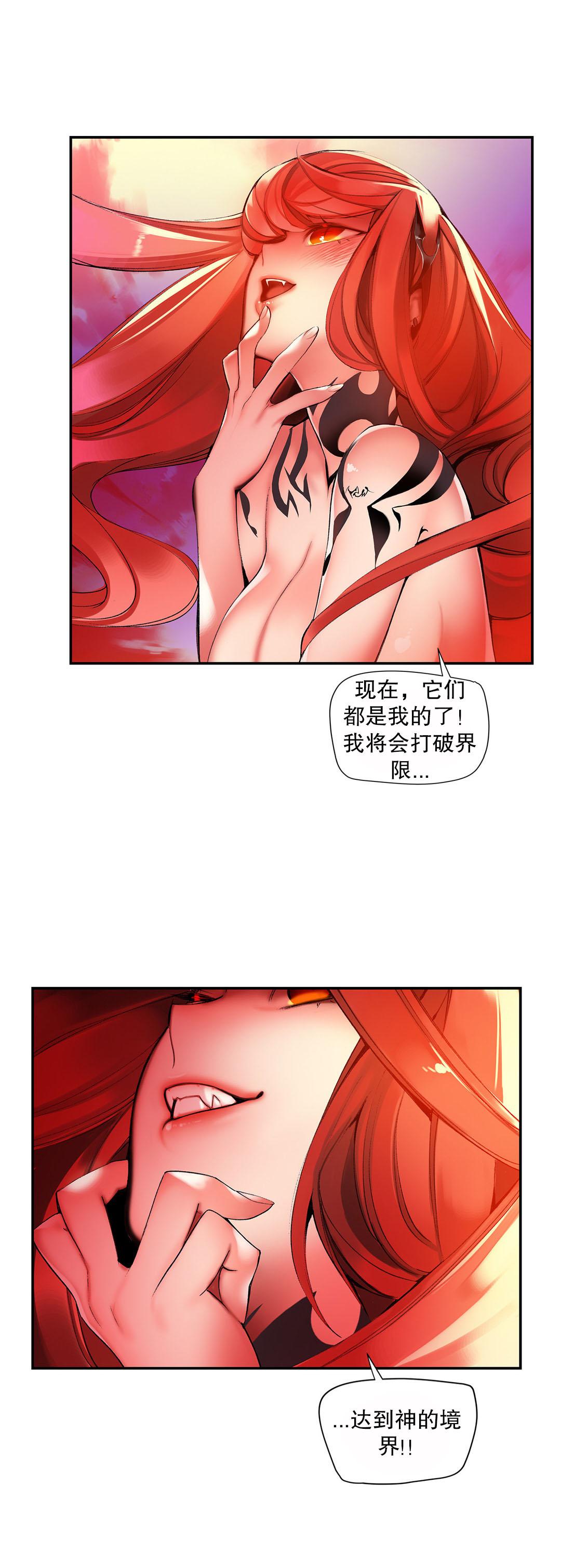 Lilith`s Cord | 莉莉丝的脐带 Ch.1-41 612