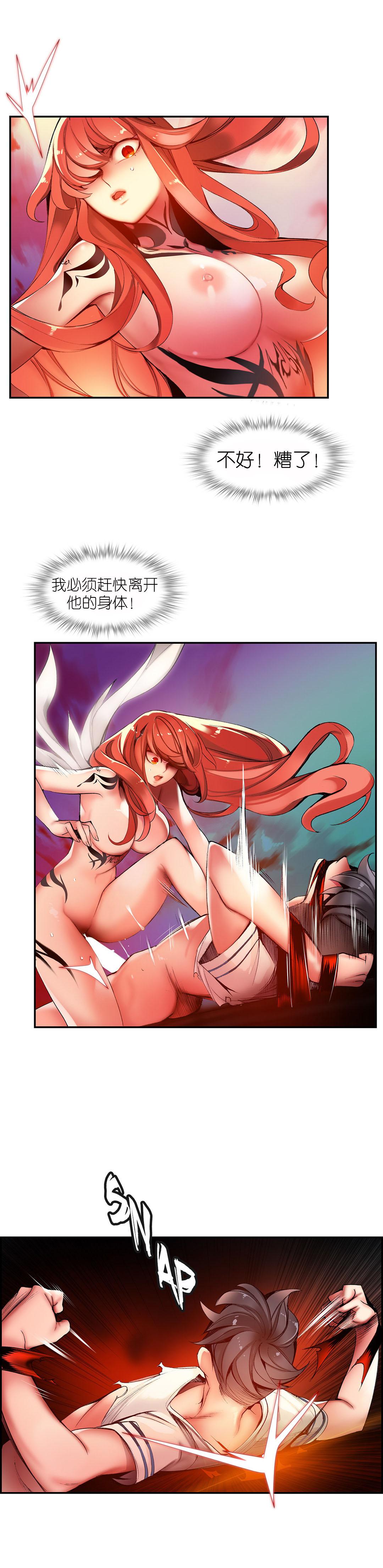 Lilith`s Cord | 莉莉丝的脐带 Ch.1-41 617