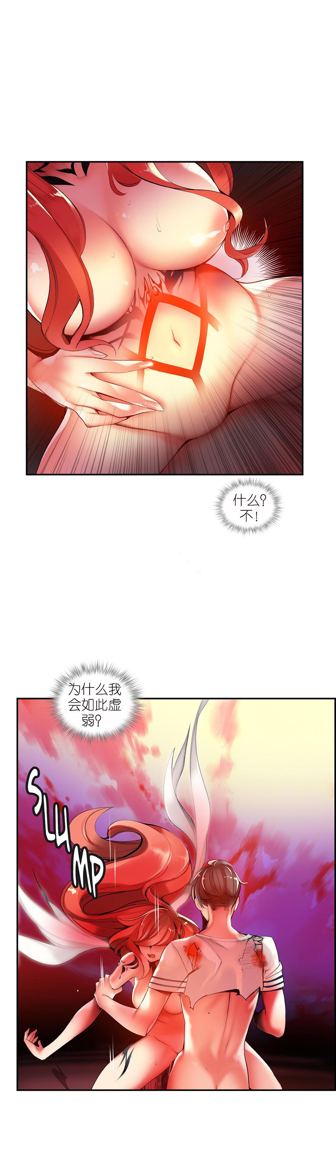 Lilith`s Cord | 莉莉丝的脐带 Ch.1-41 619