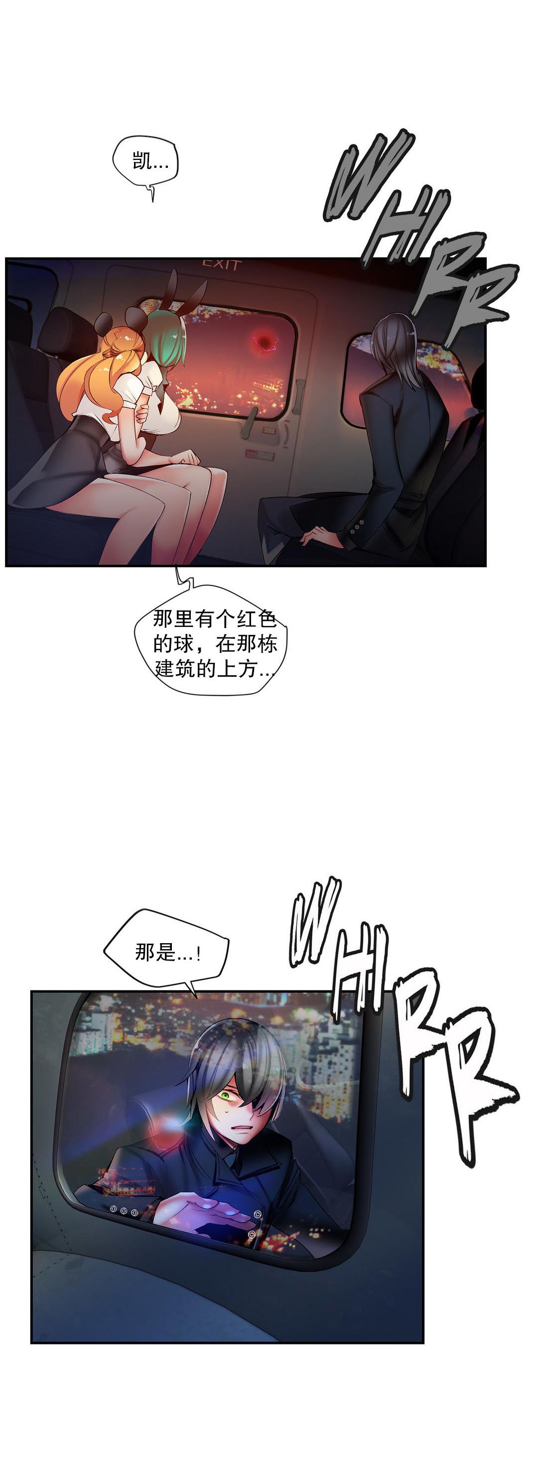 Lilith`s Cord | 莉莉丝的脐带 Ch.1-41 641