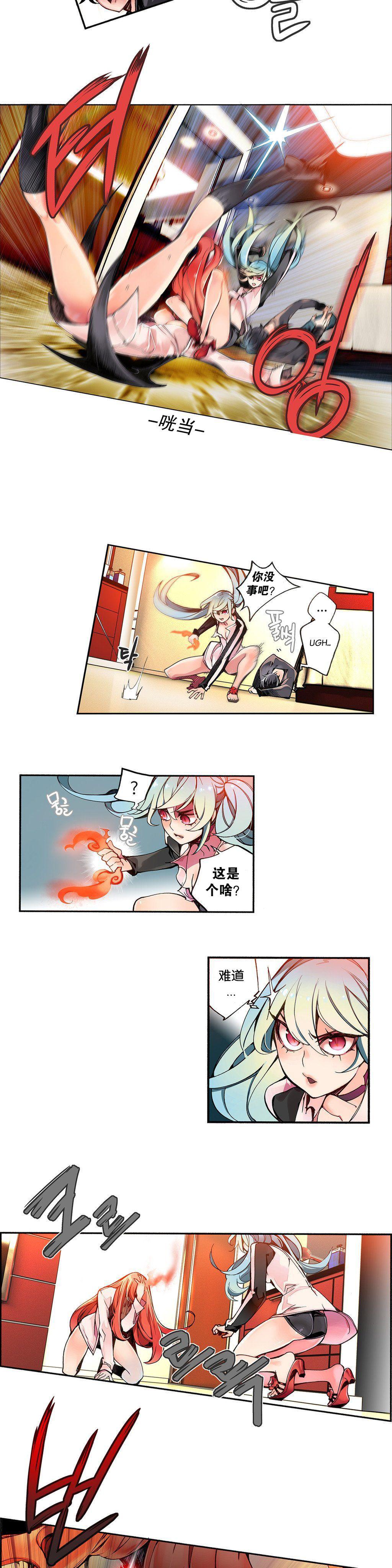 Lilith`s Cord | 莉莉丝的脐带 Ch.1-41 68