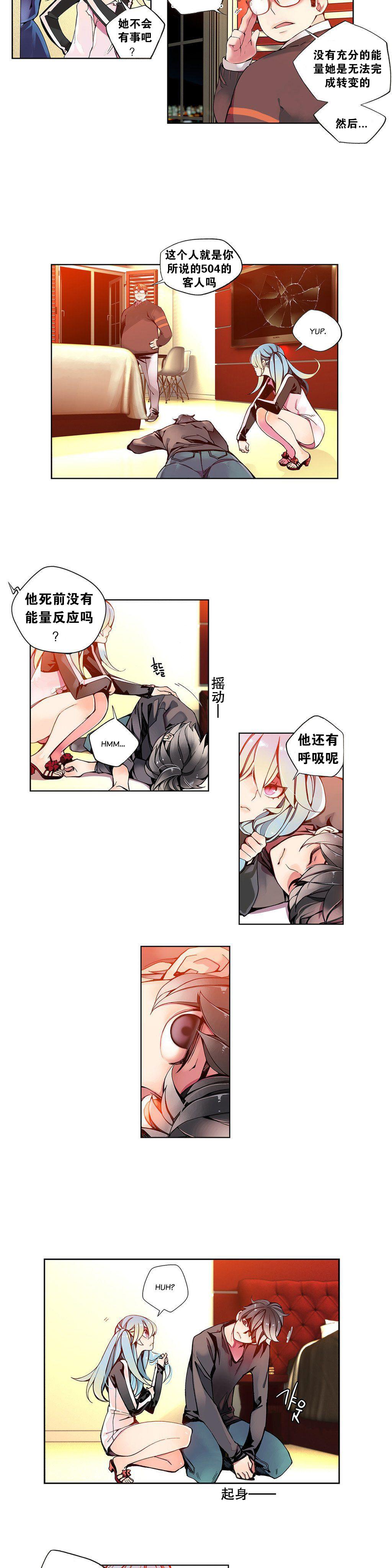 Lilith`s Cord | 莉莉丝的脐带 Ch.1-41 85