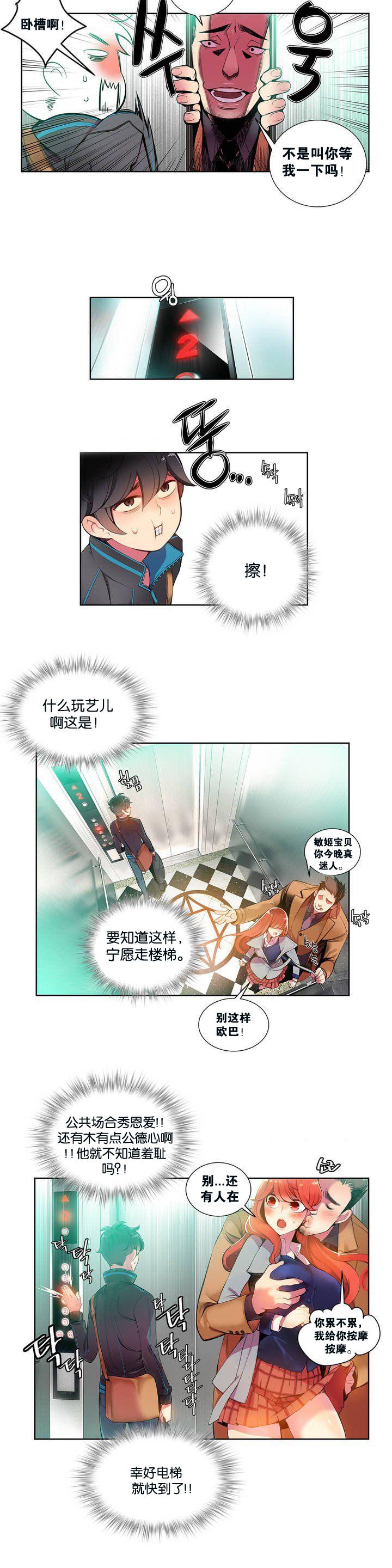 Lilith`s Cord | 莉莉丝的脐带 Ch.1-41 8