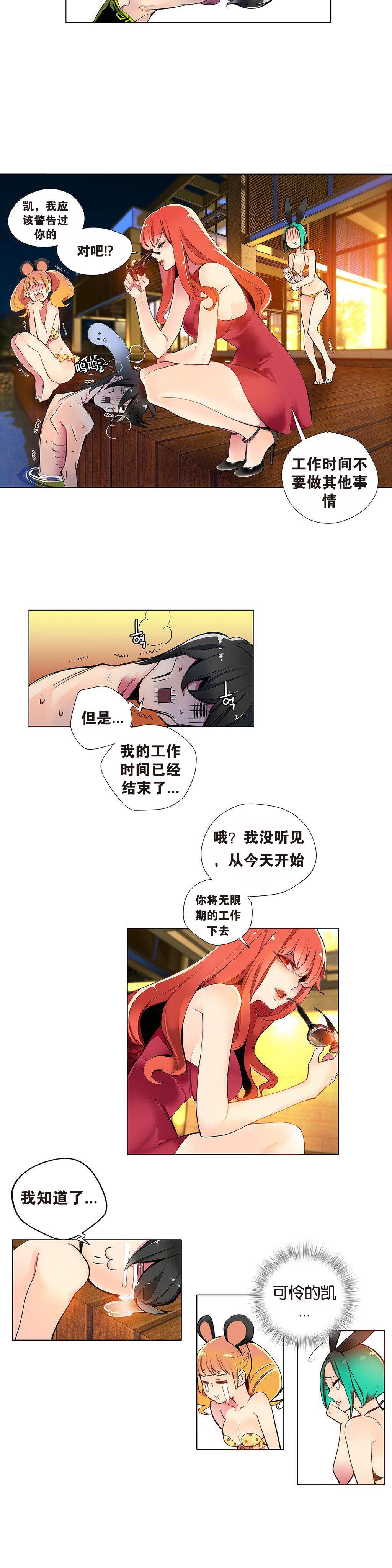 Lilith`s Cord | 莉莉丝的脐带 Ch.1-41 96