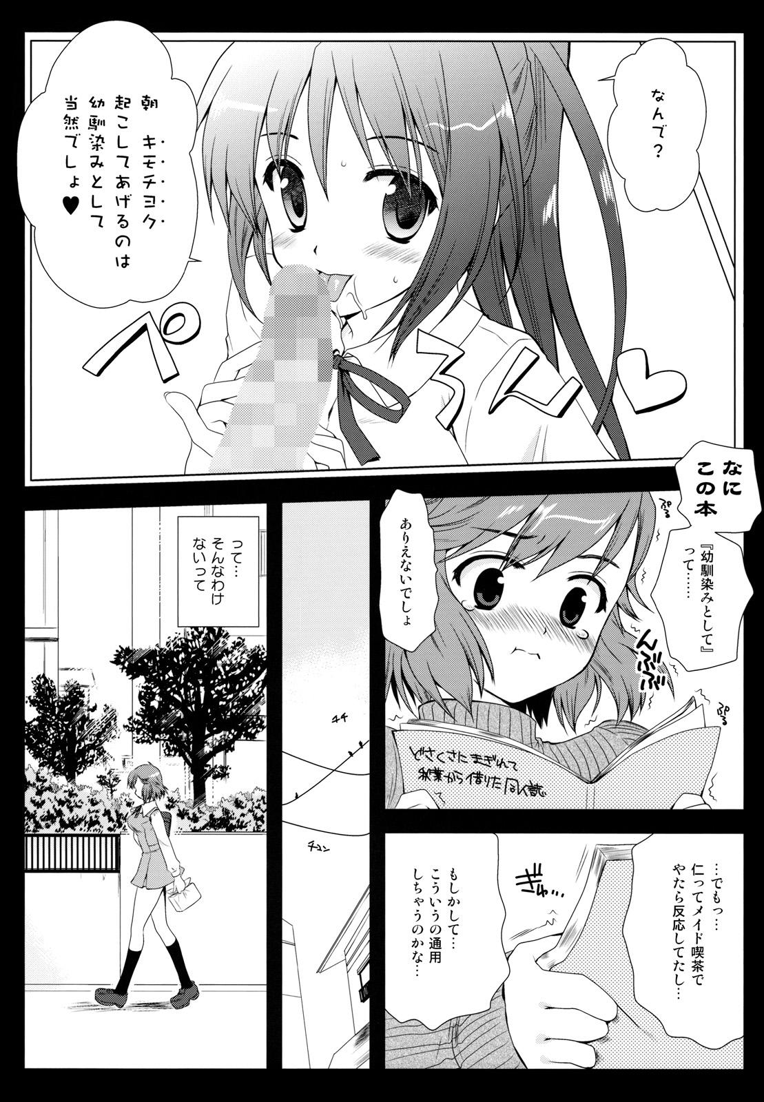 Best Blowjobs Ever Tsugumi - Kannagi Teasing - Page 5