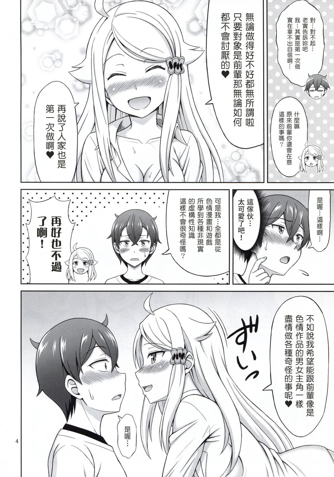 Gay Gangbang SeFri sae Ireba Ii. - Imouto sae ireba ii. Masterbate - Page 4