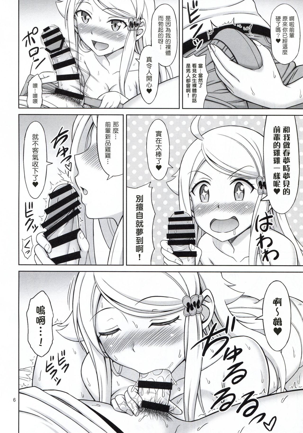 Passion SeFri sae Ireba Ii. - Imouto sae ireba ii. Realsex - Page 6