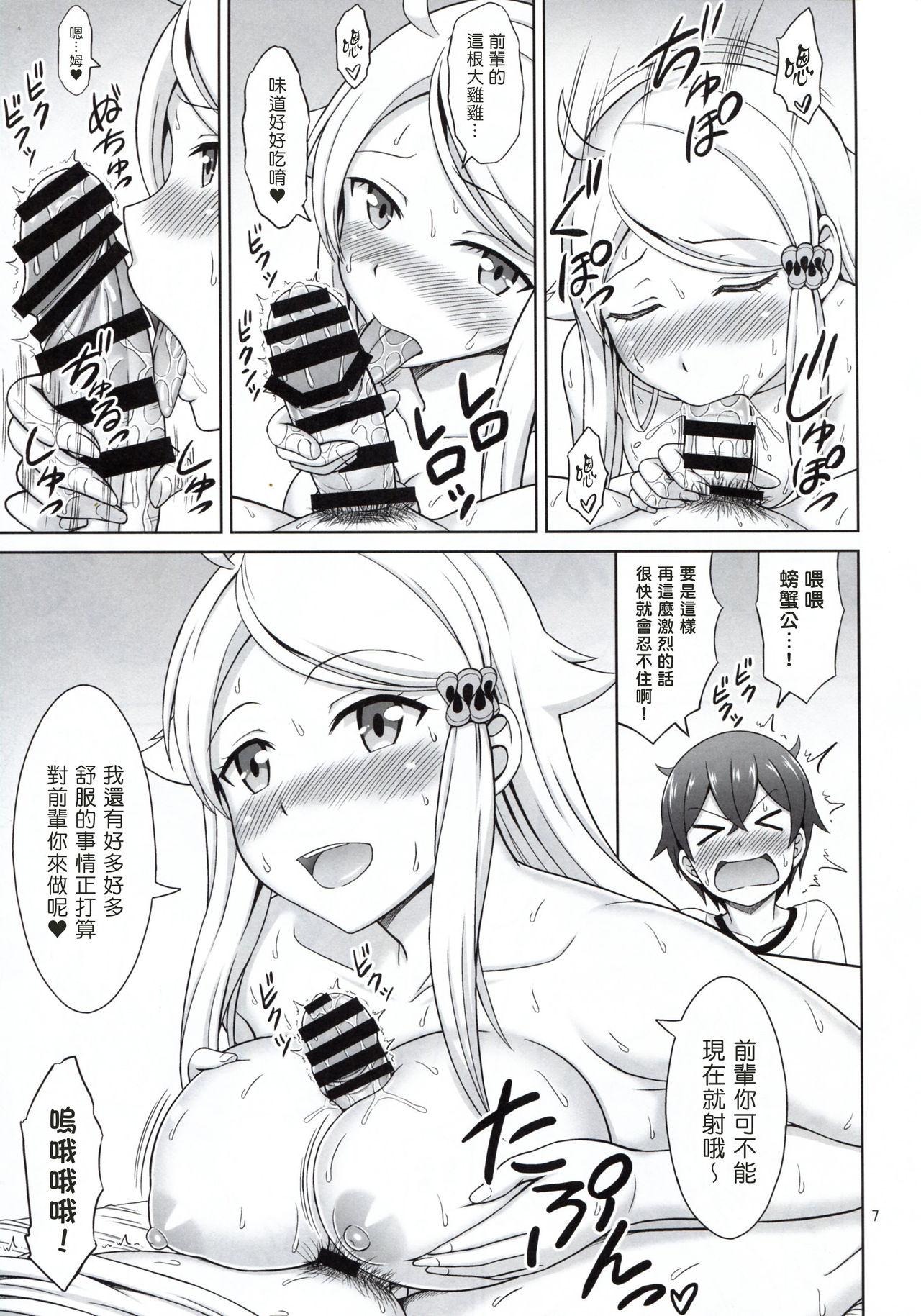 POV SeFri sae Ireba Ii. - Imouto sae ireba ii. Sluts - Page 7