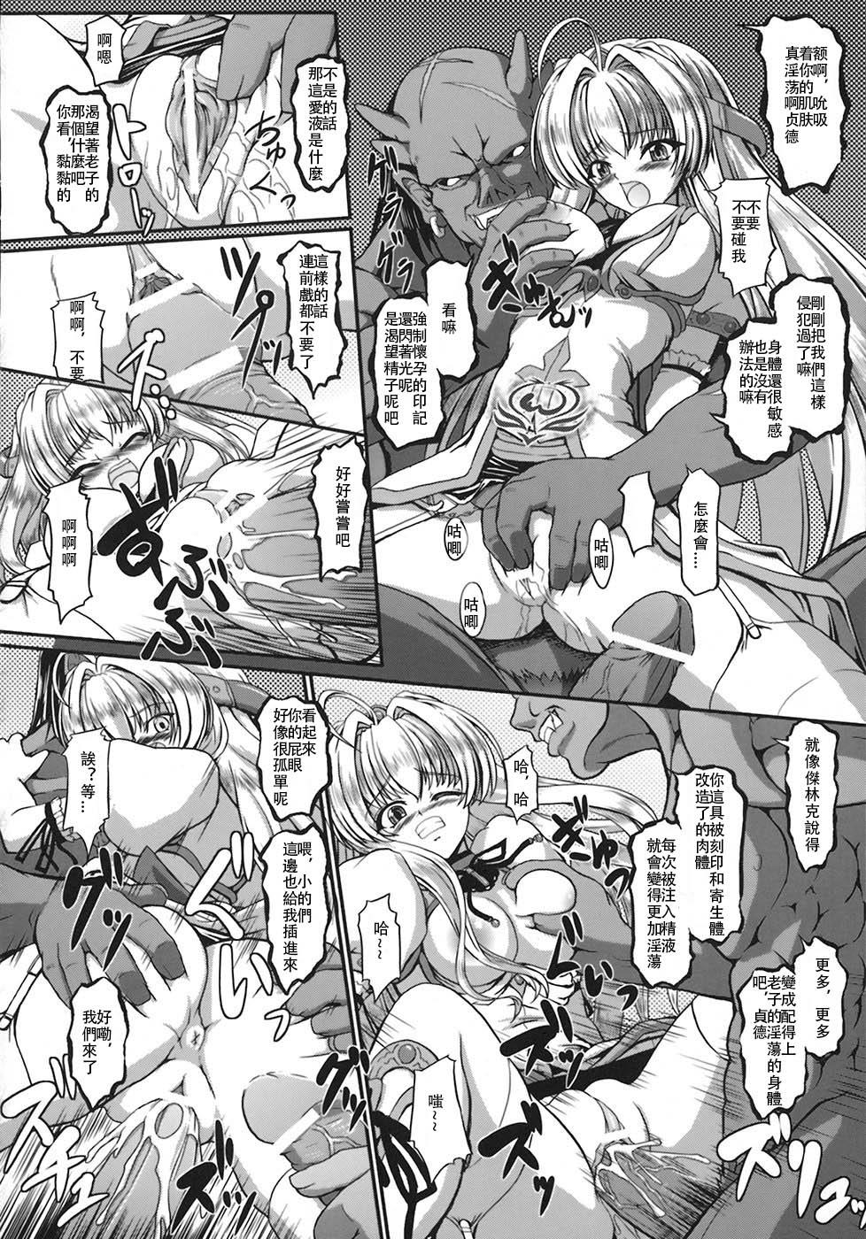 Deepthroat Youki Seitan | Demon Princess Birth - Inda no himekishi janne Tetas Grandes - Page 3