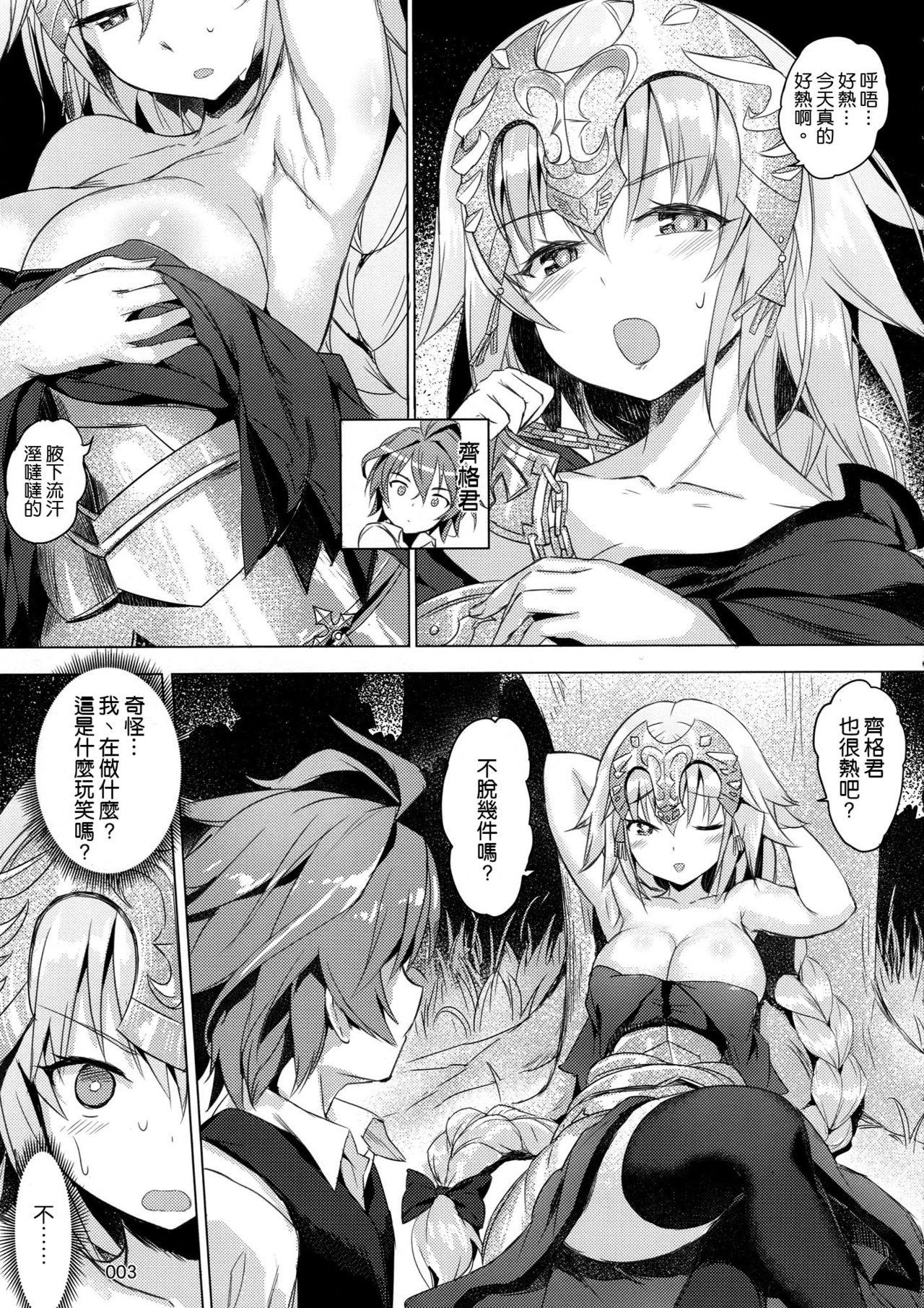 Hardcore Rough Sex Seijo no Kindan Kajitsu - Fate apocrypha Slut - Page 5