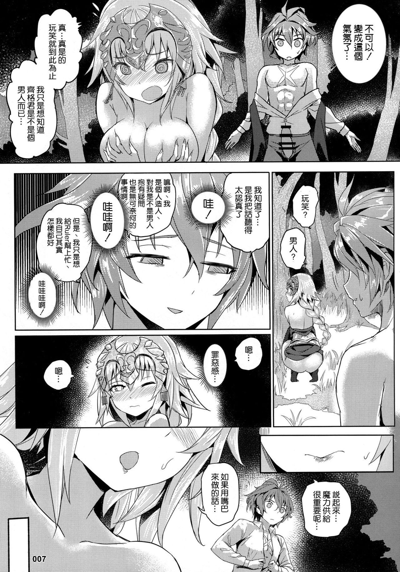 Couples Fucking Seijo no Kindan Kajitsu - Fate apocrypha Tites - Page 9