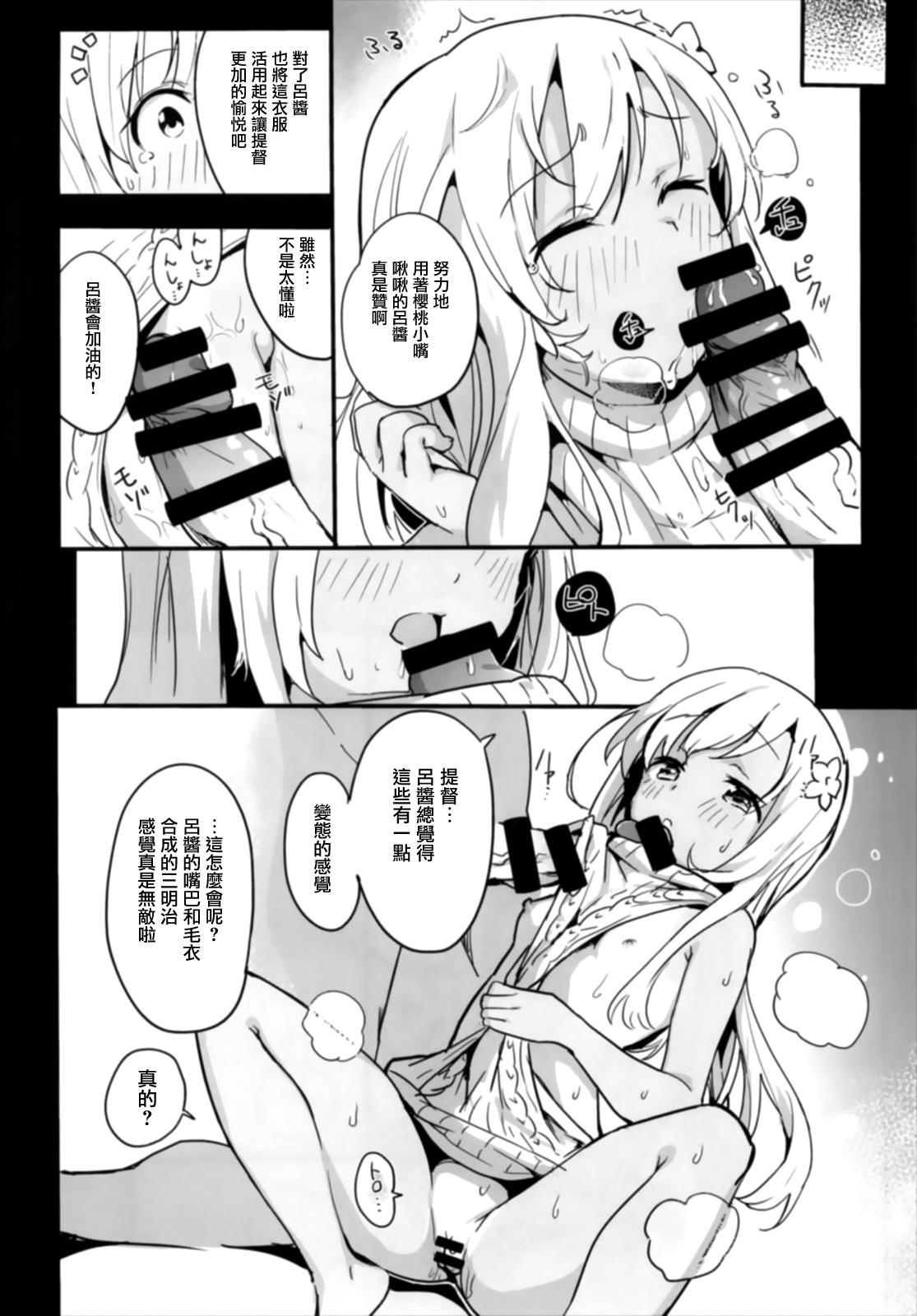 Men Pokapoka Ro-chan to Issho - Kantai collection Dyke - Page 11