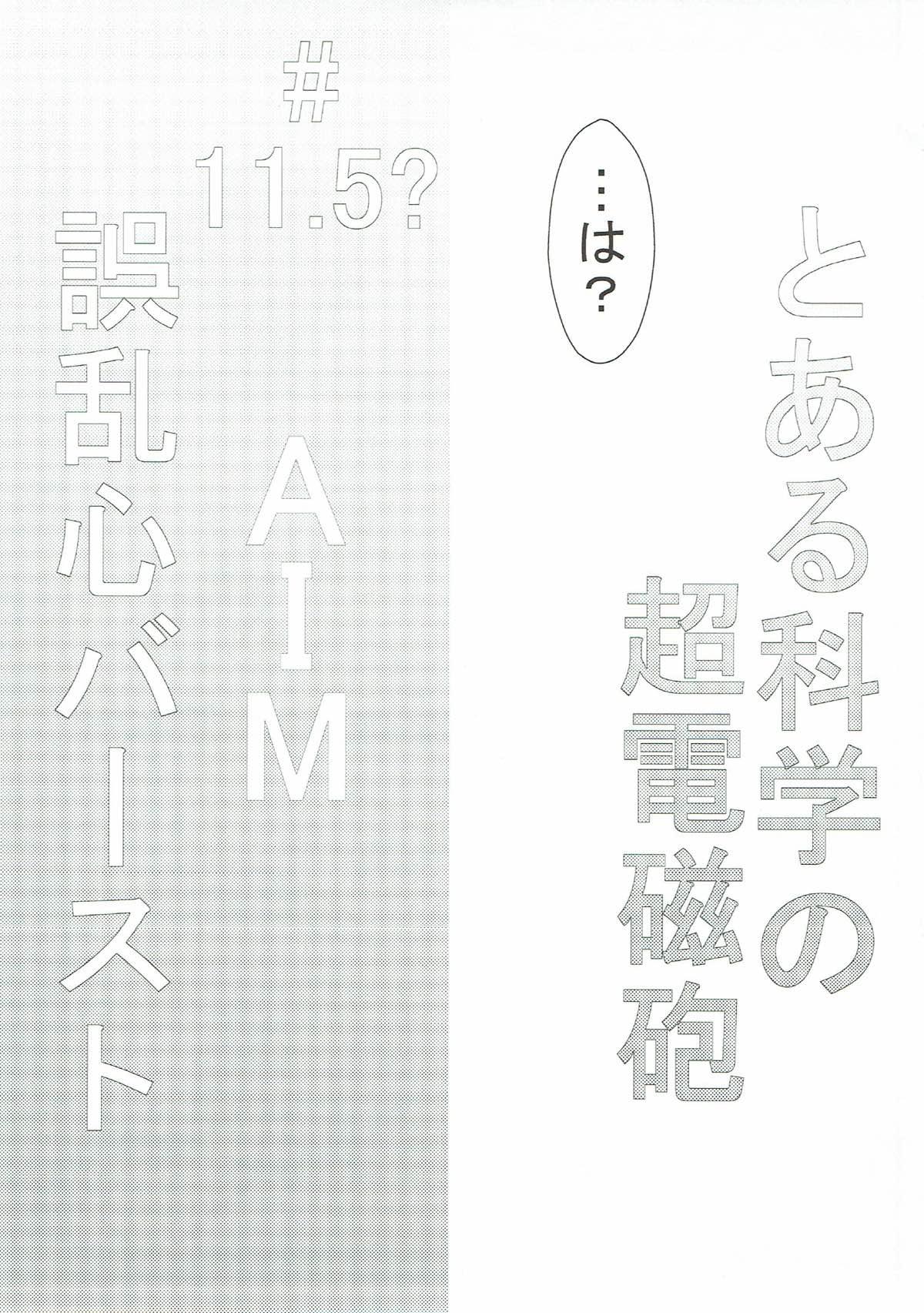 Man Eimu go ranshin bāsuto - Toaru kagaku no railgun Toaru majutsu no index Teen - Page 4