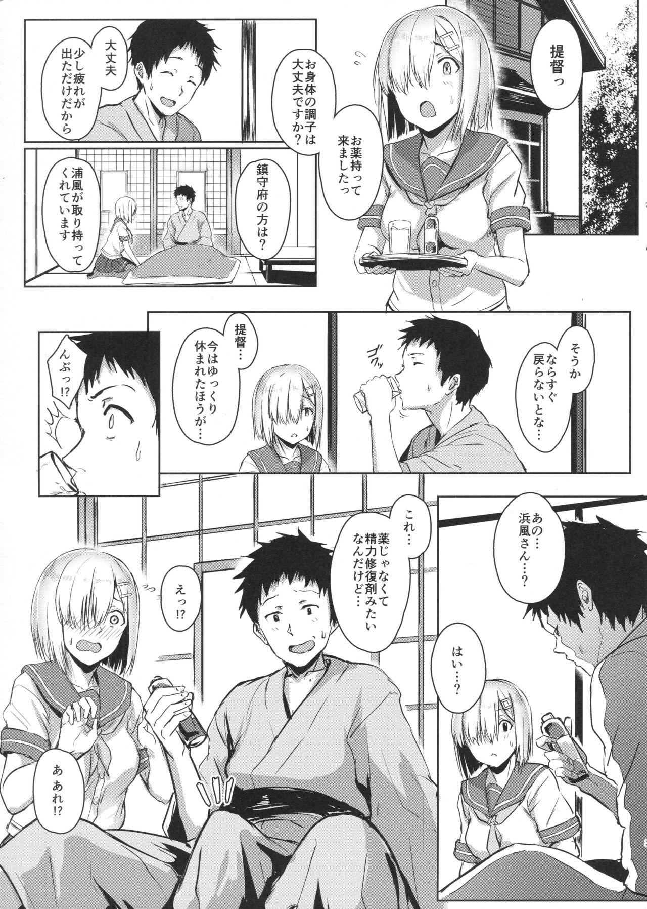 Family Roleplay Hamakaze ni okuchi de nuitemorau hon - Kantai collection Tan - Page 2