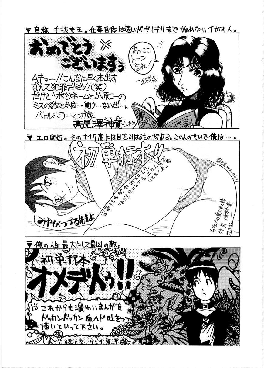 Hard Sex En Yoku Blows - Page 176