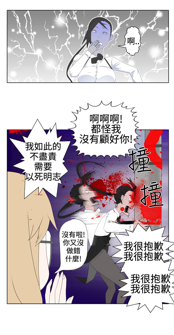 [SOSO] Franken Jo 为爱而生 法兰克赵 Ch.1~10 [Chinese]中文 14