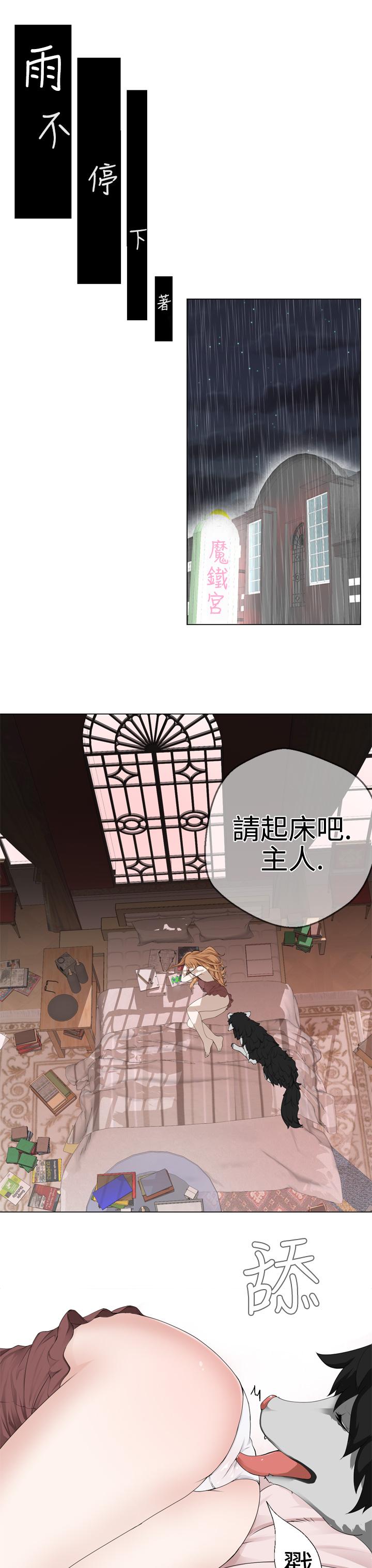 [SOSO] Franken Jo 为爱而生 法兰克赵 Ch.1~10 [Chinese]中文 173