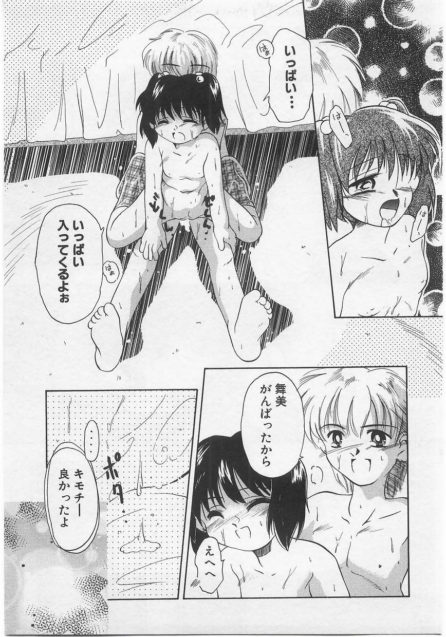 Milk Comic Sakura vol.14 100