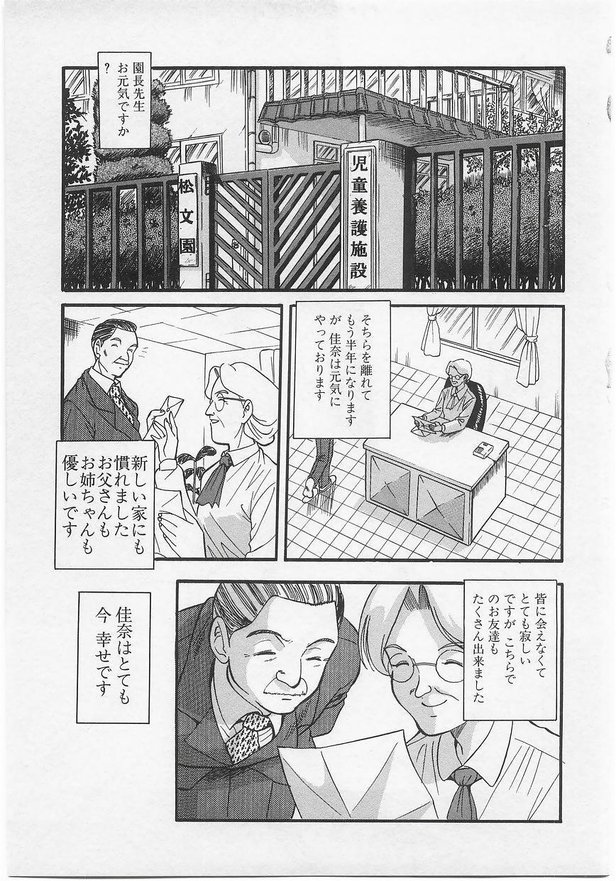 Milk Comic Sakura vol.14 102