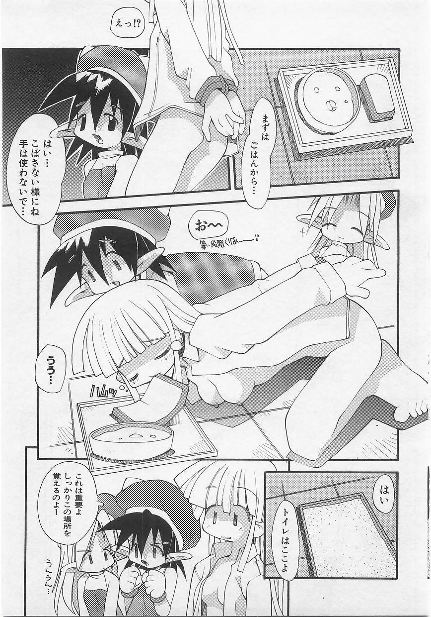 Milk Comic Sakura vol.14 10