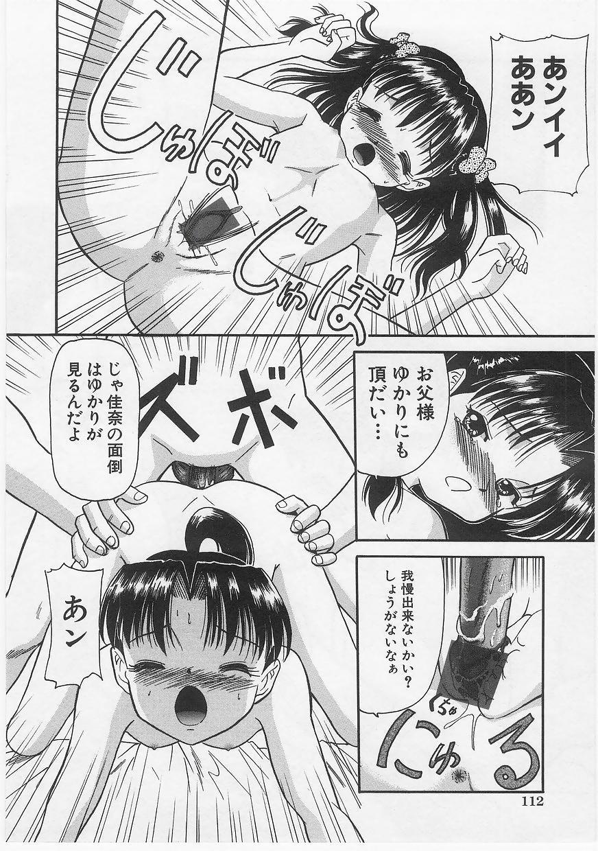 Milk Comic Sakura vol.14 113