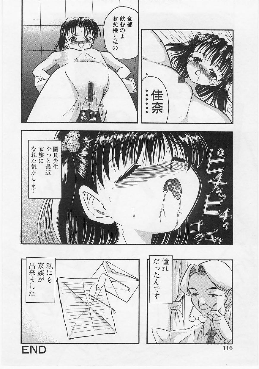 Milk Comic Sakura vol.14 117