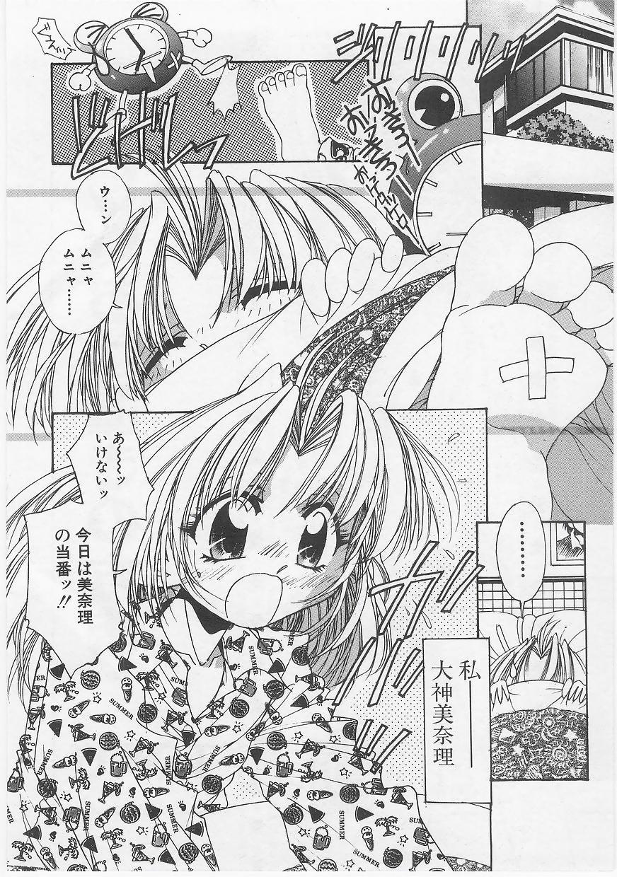 Milk Comic Sakura vol.14 119