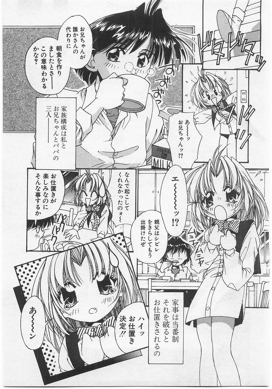 Milk Comic Sakura vol.14 120