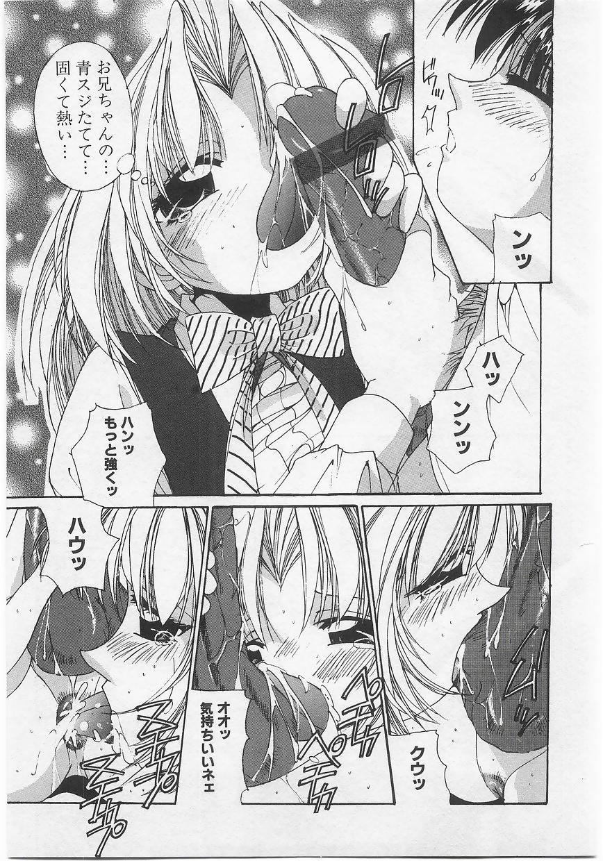 Milk Comic Sakura vol.14 122