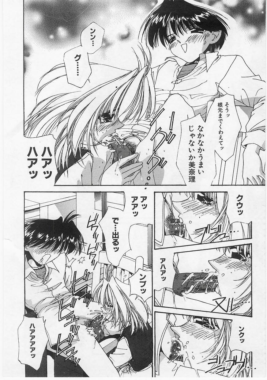 Milk Comic Sakura vol.14 123