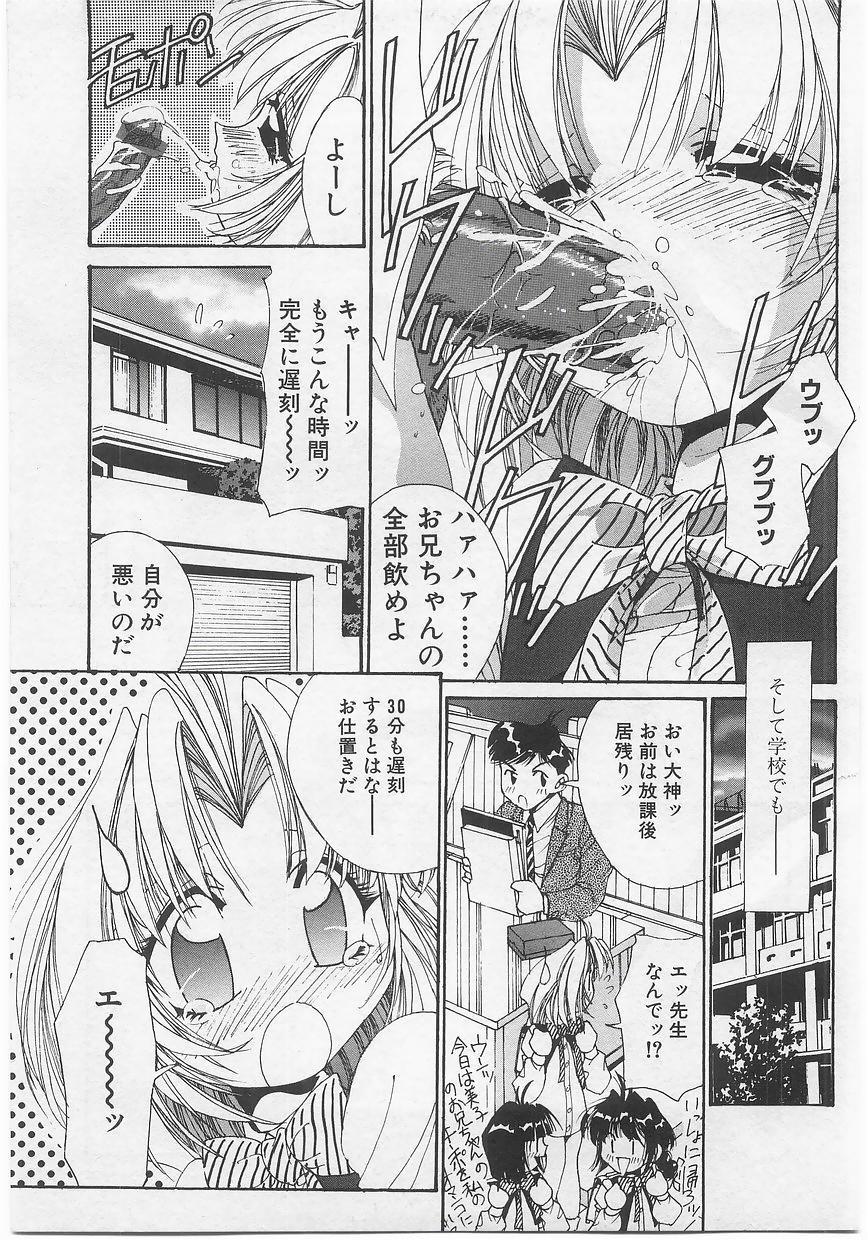 Milk Comic Sakura vol.14 124