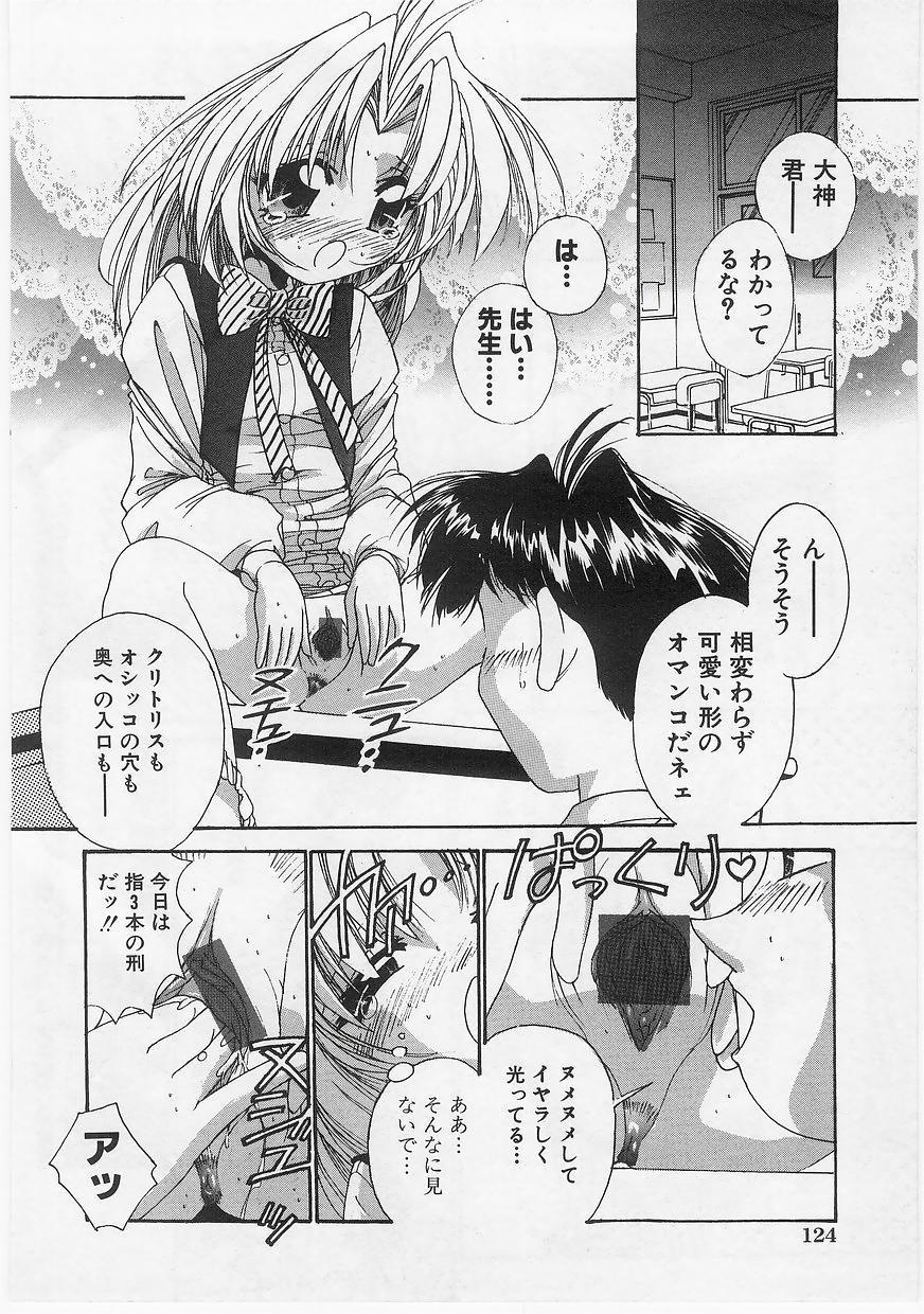 Milk Comic Sakura vol.14 125