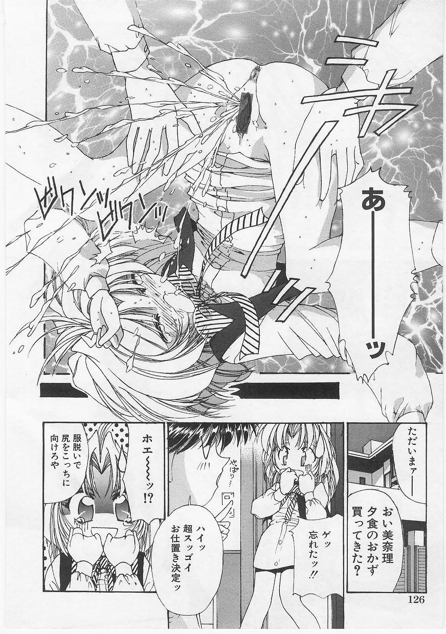 Milk Comic Sakura vol.14 127