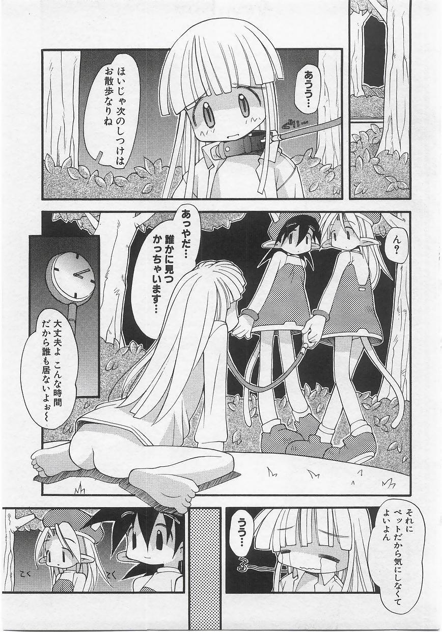 Milk Comic Sakura vol.14 12