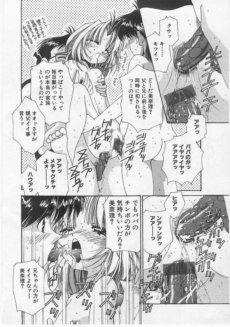 Milk Comic Sakura vol.14 131