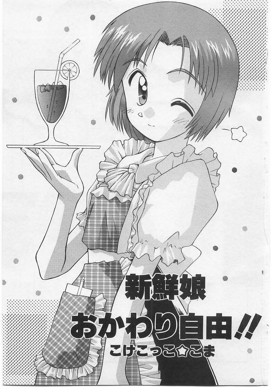 Milk Comic Sakura vol.14 134