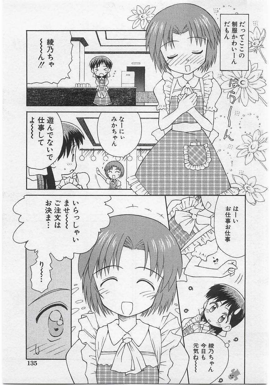 Milk Comic Sakura vol.14 136
