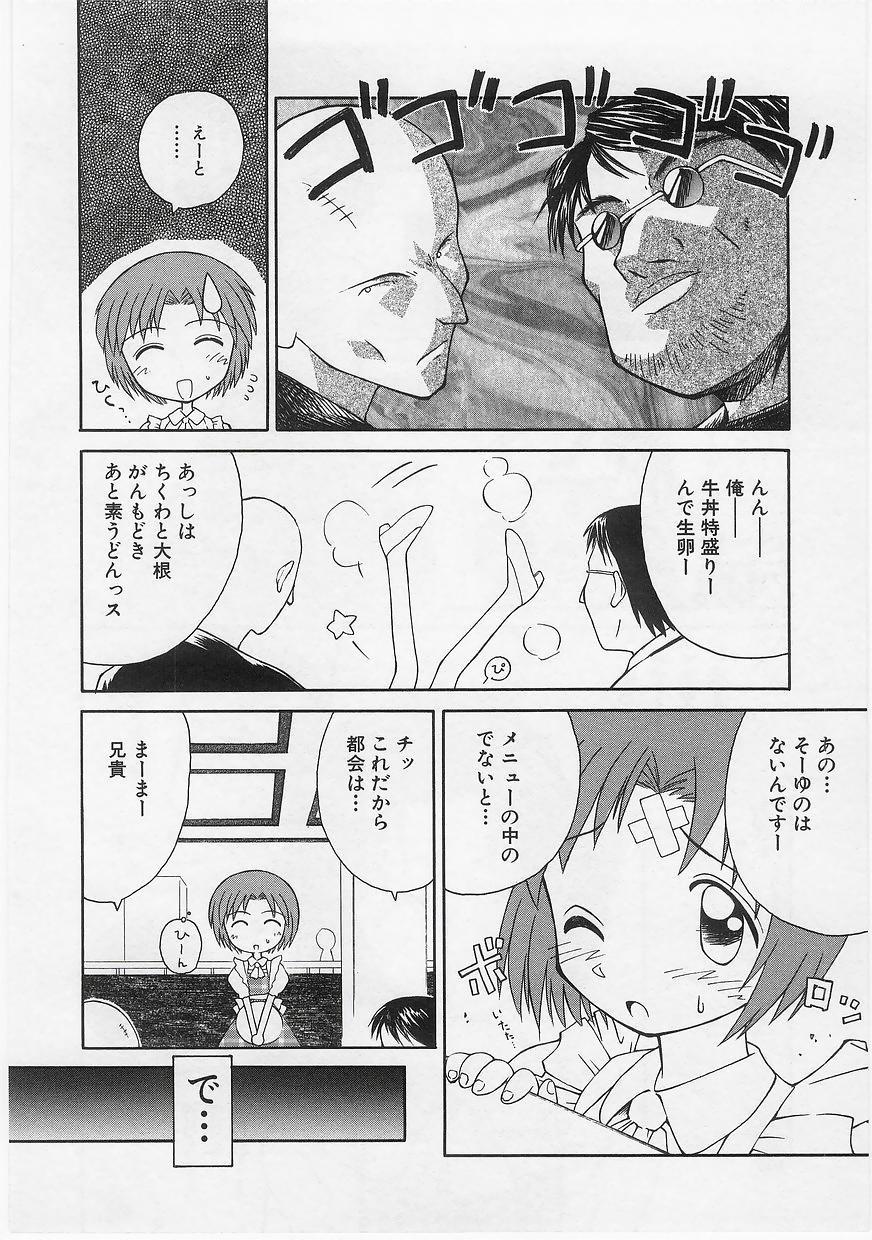 Milk Comic Sakura vol.14 137